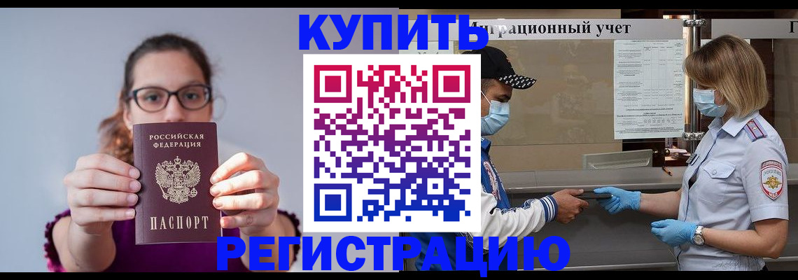 регистрация для дет. сада в Евпатории