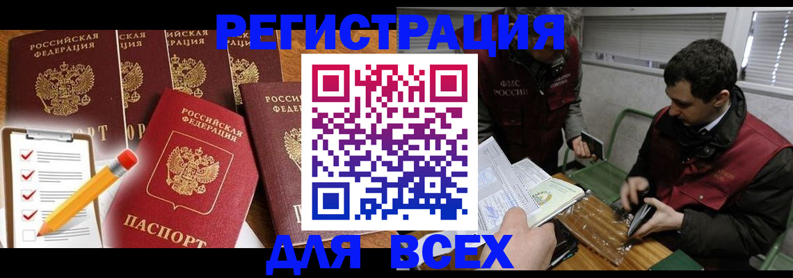 временная регистрация адрес в Евпатории